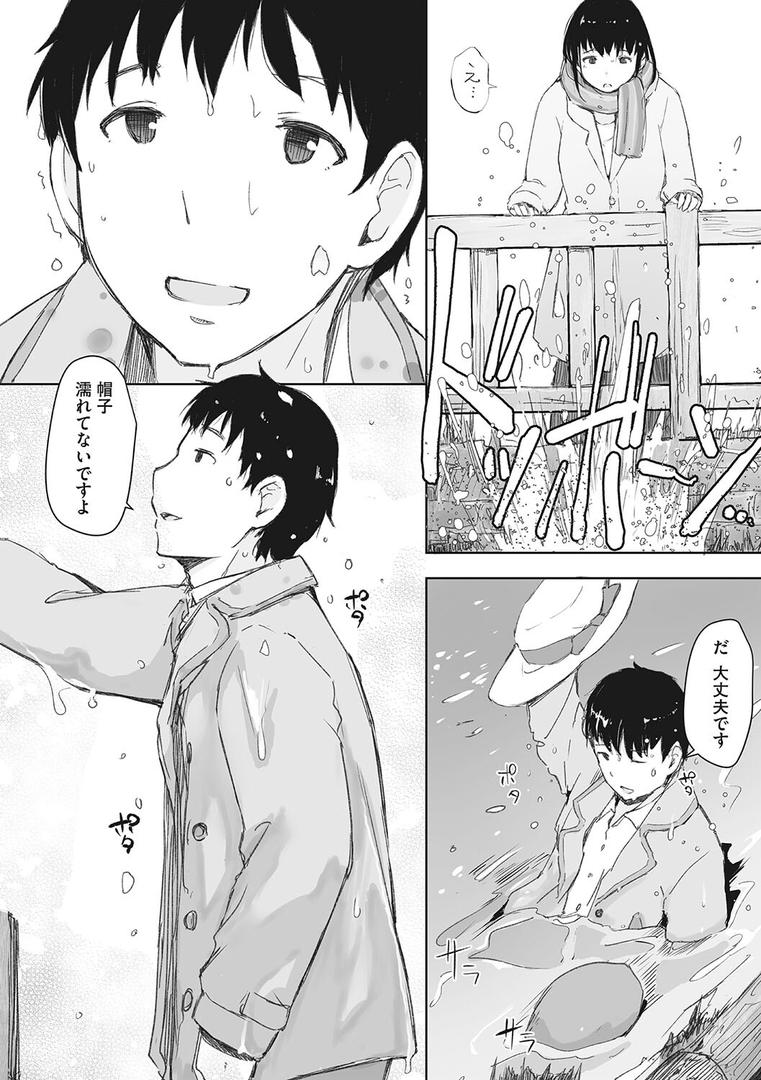 【エロ漫画】そして人妻は寝取られた。（あらくれ）【b064bcmcm02220】