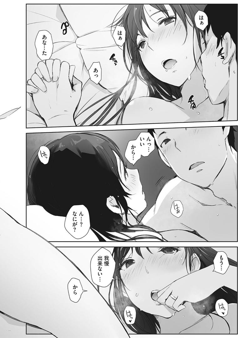 【エロ漫画】そして人妻は寝取られた。（あらくれ）【b064bcmcm02220】