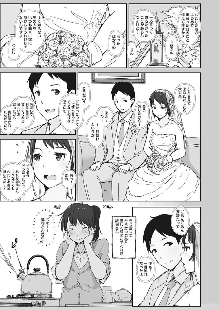 【エロ漫画】そして人妻は寝取られた。（あらくれ）【b064bcmcm02220】