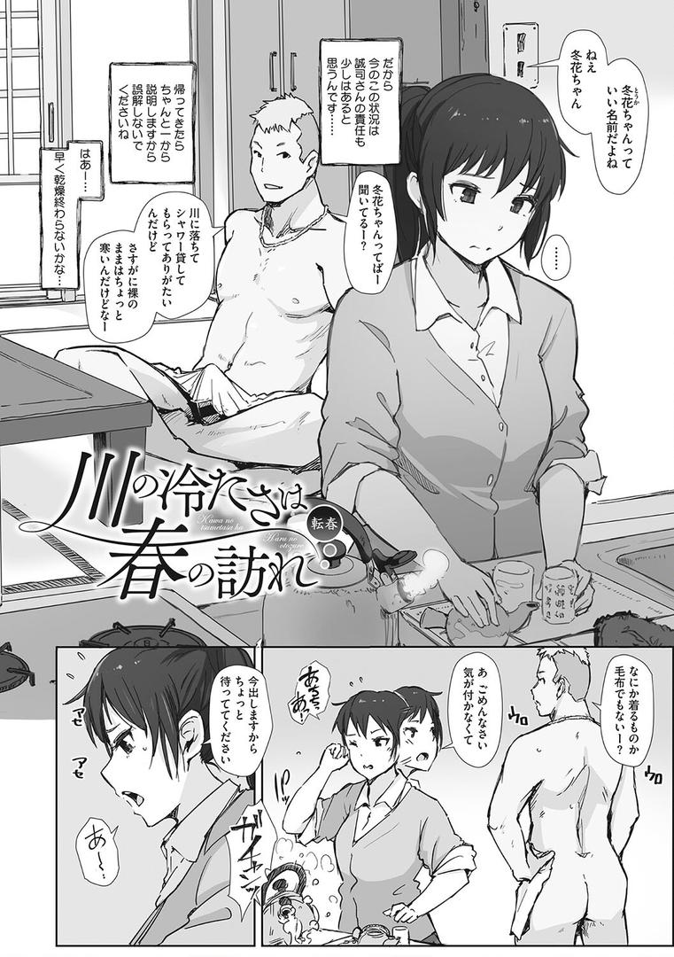 【エロ漫画】そして人妻は寝取られた。（あらくれ）【b064bcmcm02220】