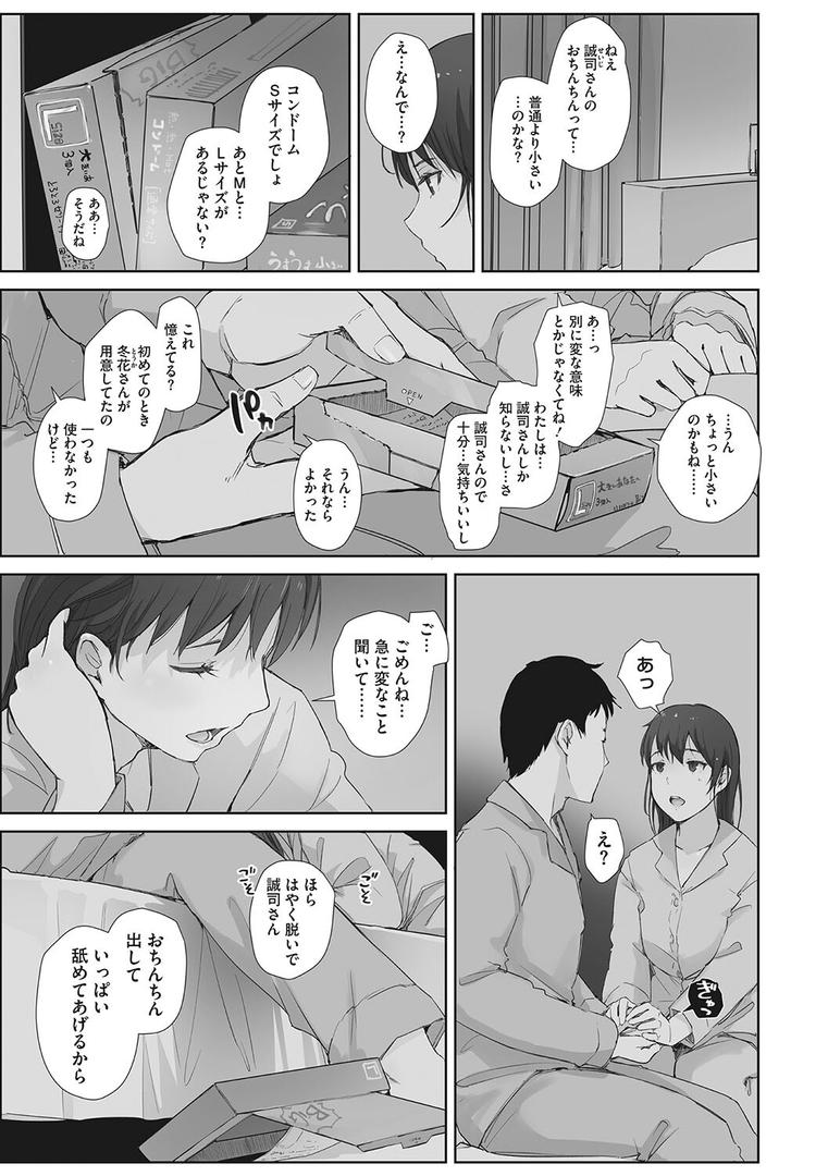 【エロ漫画】そして人妻は寝取られた。（あらくれ）【b064bcmcm02220】