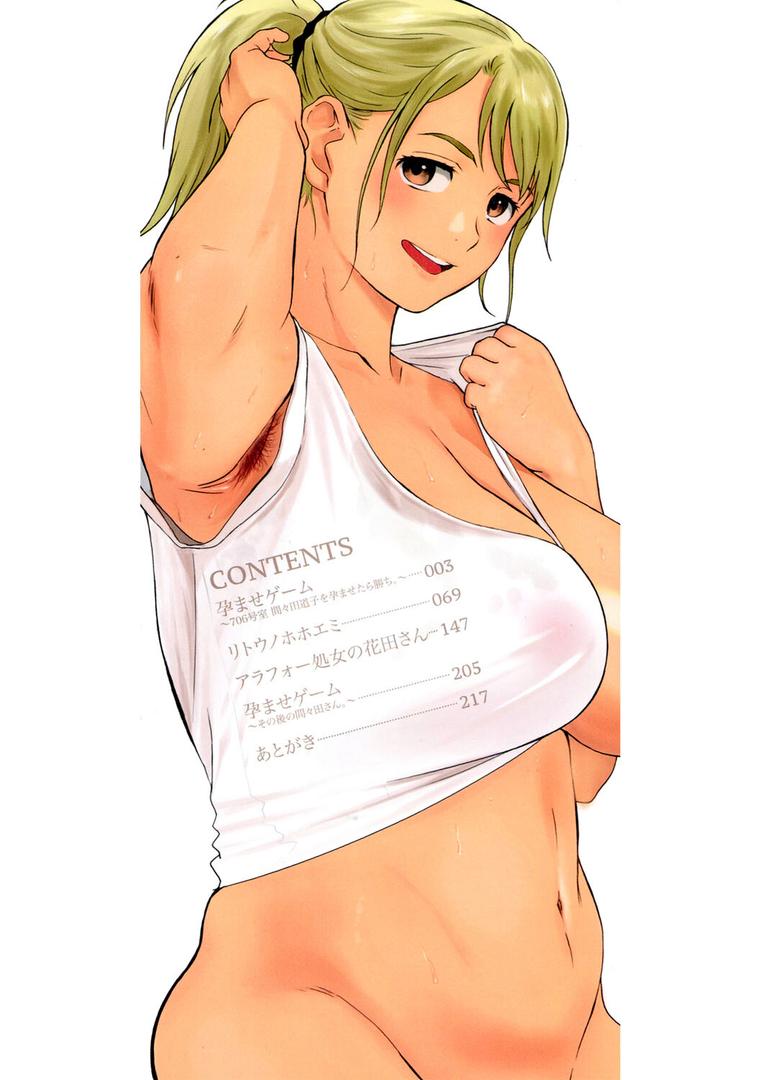 【エロ漫画】腐貞の肉体（荒井啓）【b064bcmcm02236】