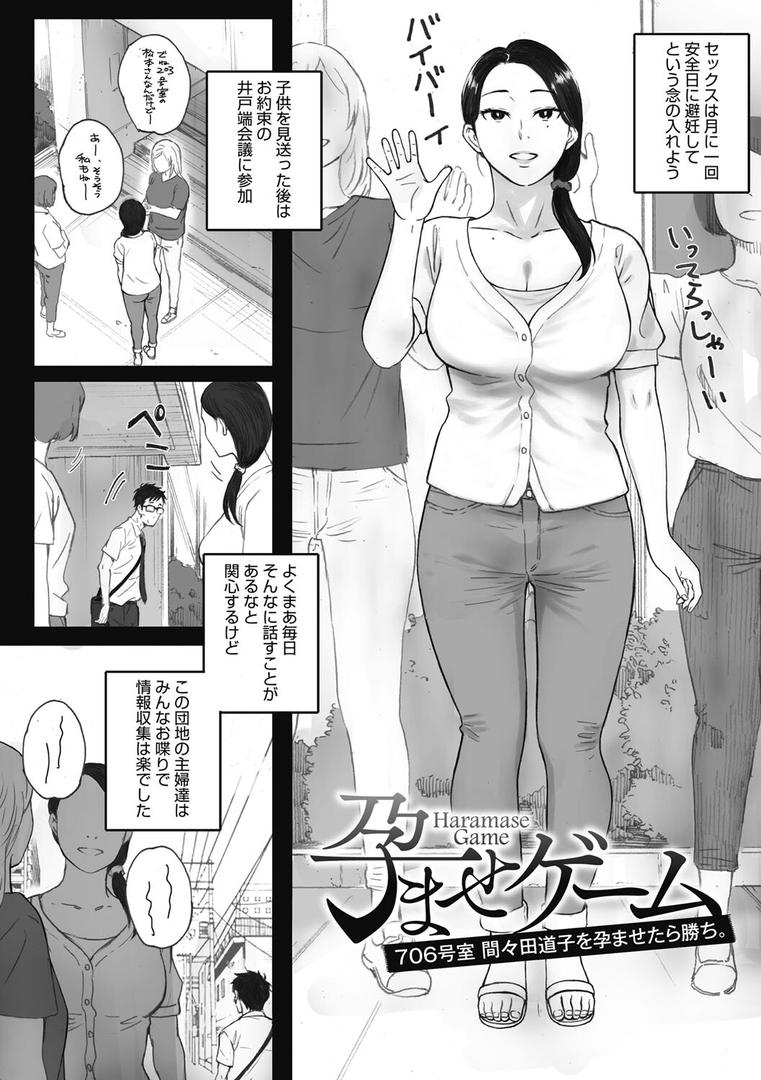 【エロ漫画】腐貞の肉体（荒井啓）【b064bcmcm02236】