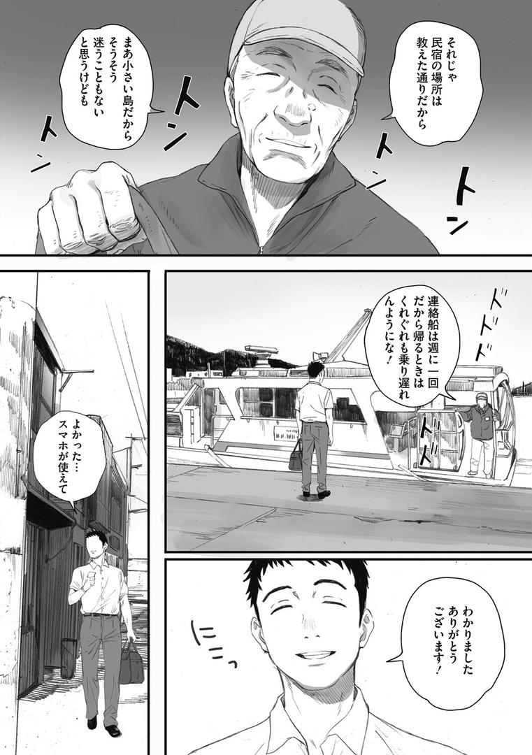 【エロ漫画】腐貞の肉体（荒井啓）【b064bcmcm02236】