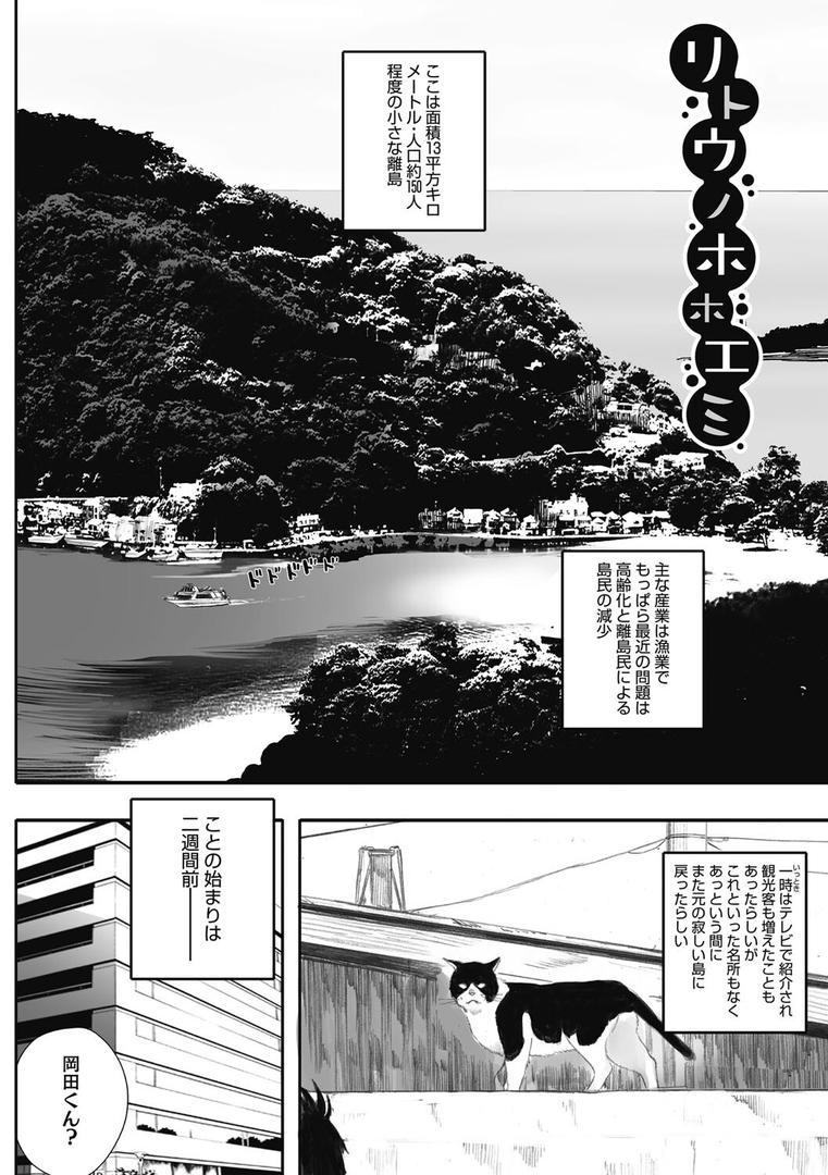 【エロ漫画】腐貞の肉体（荒井啓）【b064bcmcm02236】