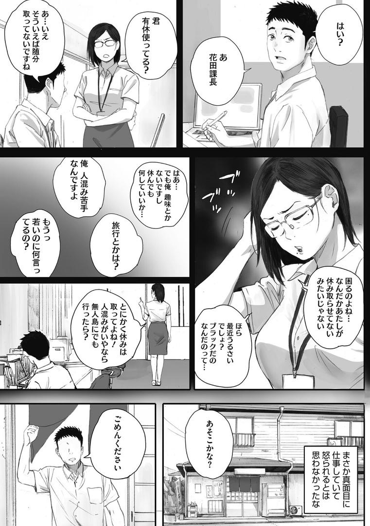 【エロ漫画】腐貞の肉体（荒井啓）【b064bcmcm02236】