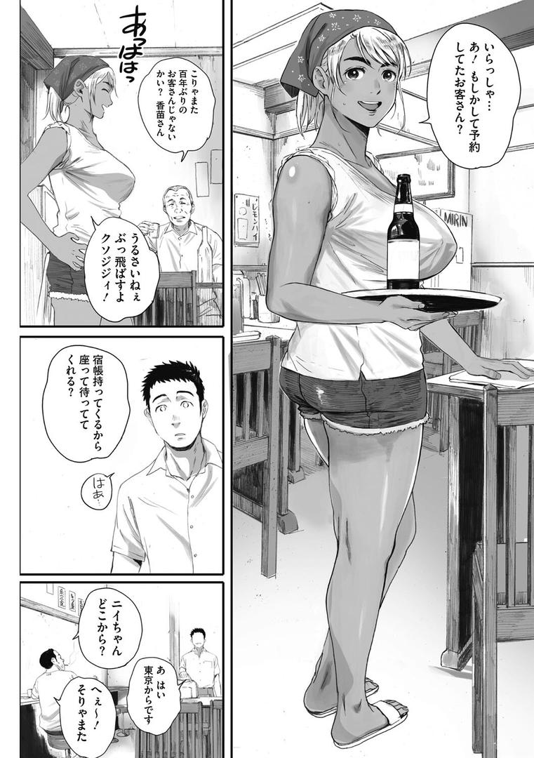 【エロ漫画】腐貞の肉体（荒井啓）【b064bcmcm02236】