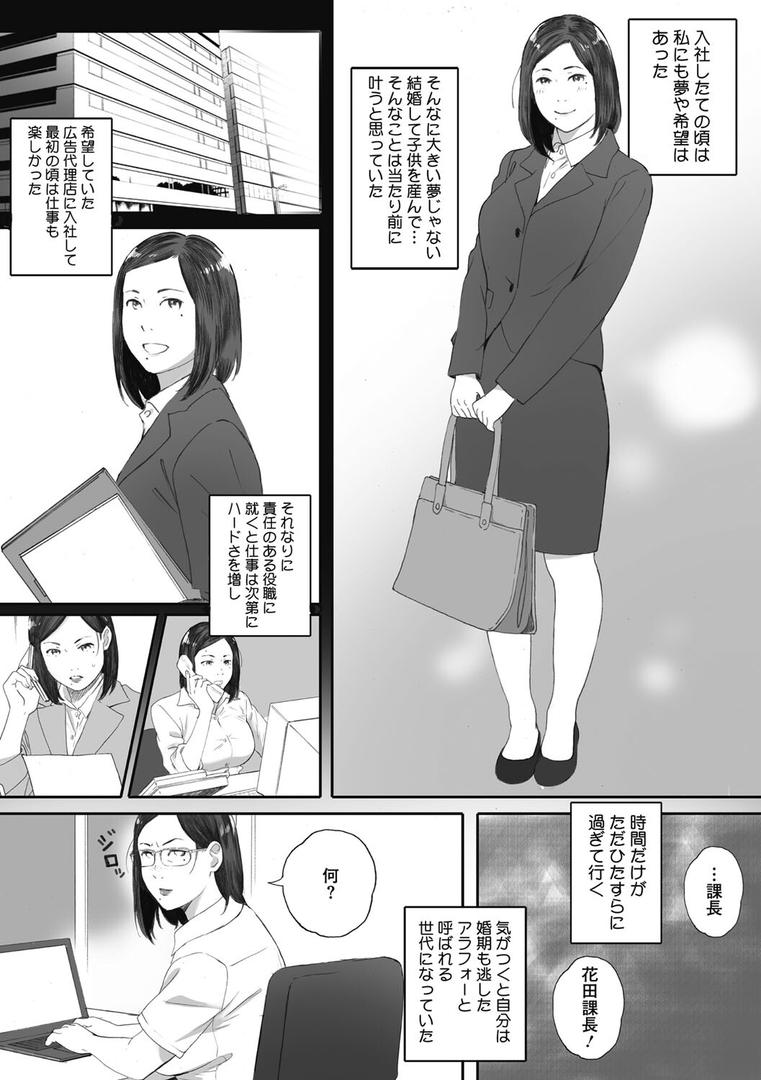 【エロ漫画】腐貞の肉体（荒井啓）【b064bcmcm02236】