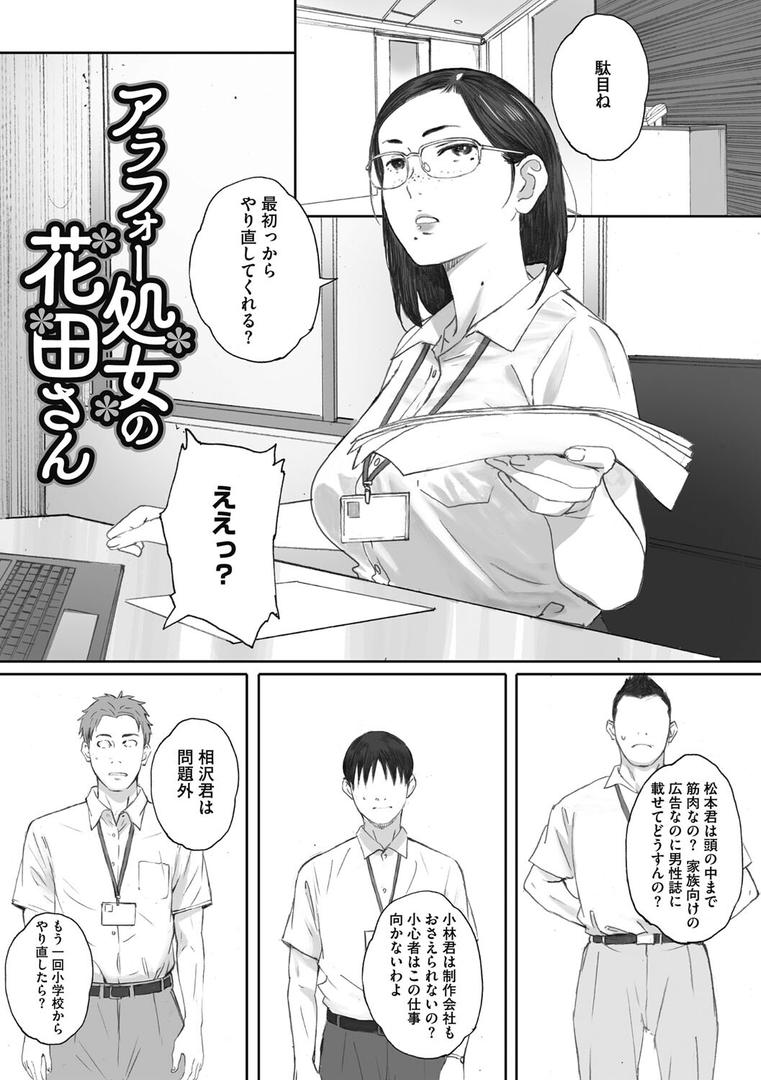 【エロ漫画】腐貞の肉体（荒井啓）【b064bcmcm02236】