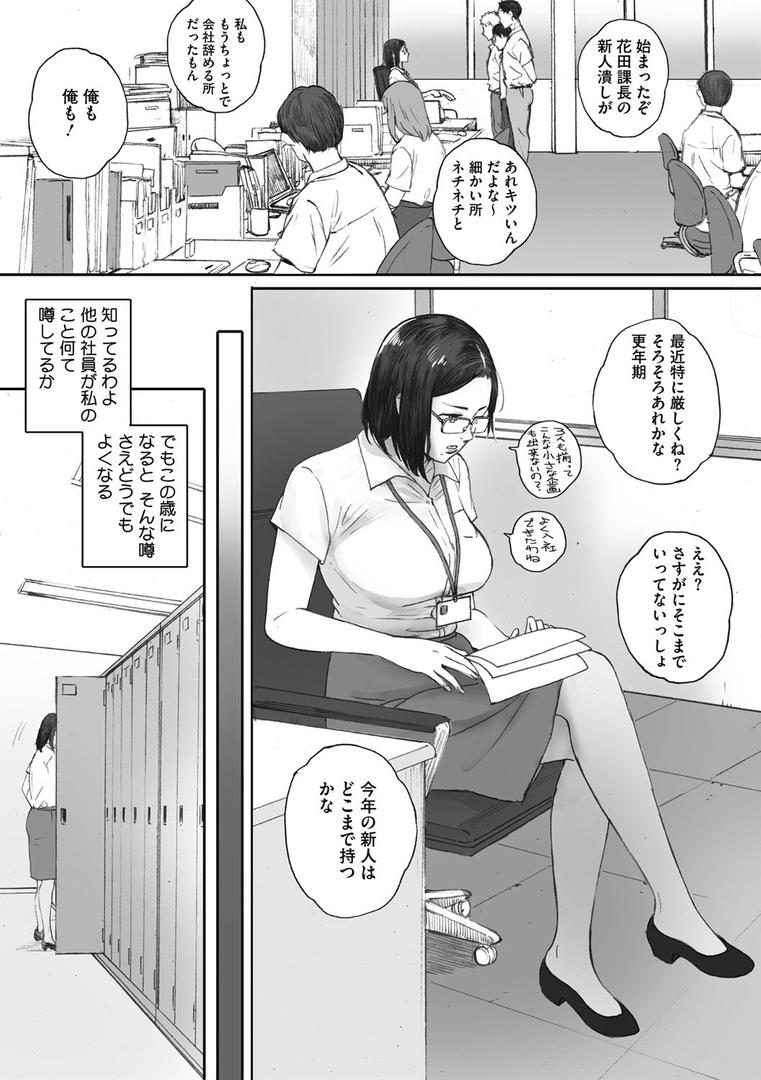 【エロ漫画】腐貞の肉体（荒井啓）【b064bcmcm02236】