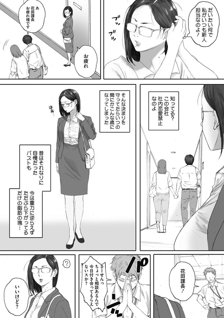 【エロ漫画】腐貞の肉体（荒井啓）【b064bcmcm02236】