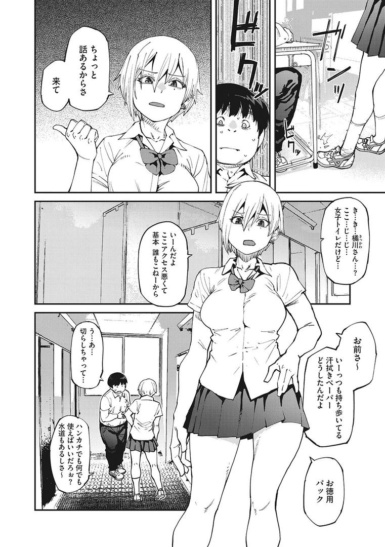【エロ漫画】Sweet and Hot（紙魚丸）【b064bcmcm02332】