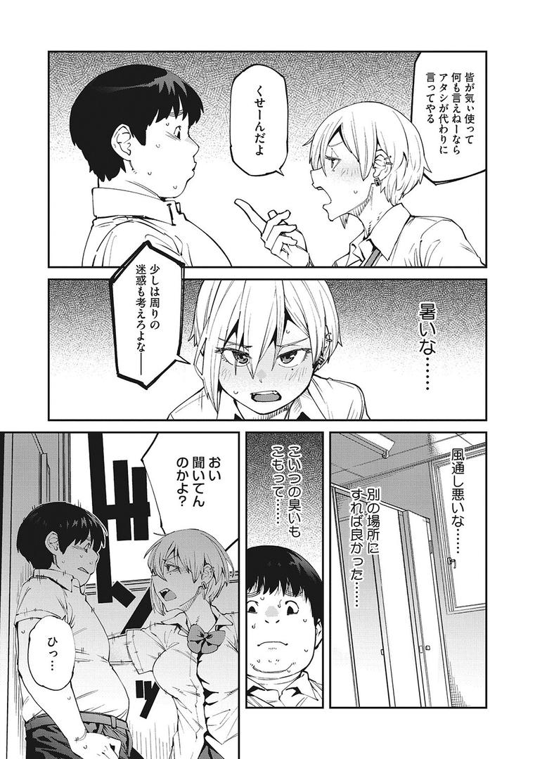 【エロ漫画】Sweet and Hot（紙魚丸）【b064bcmcm02332】