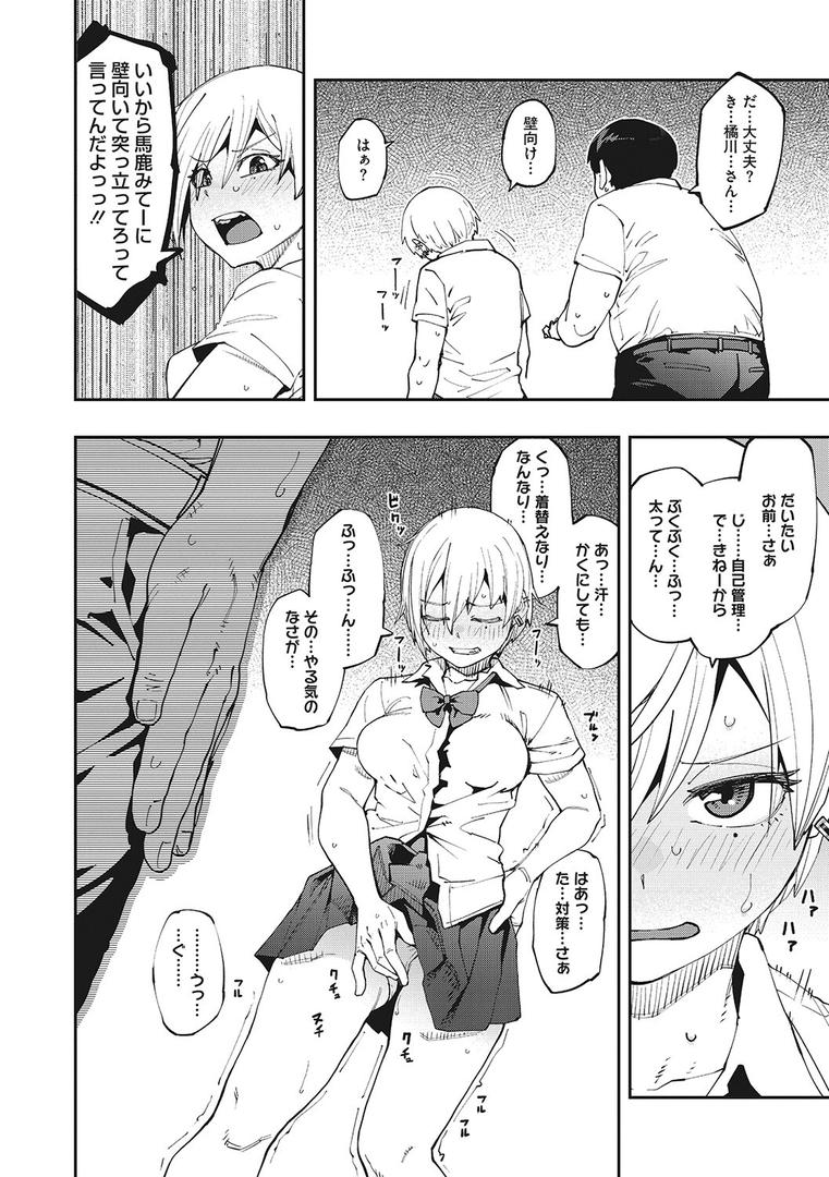 【エロ漫画】Sweet and Hot（紙魚丸）【b064bcmcm02332】