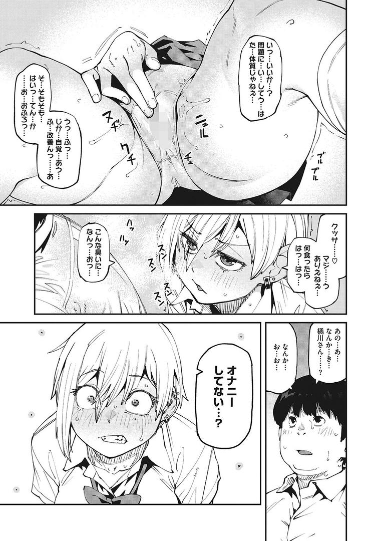 【エロ漫画】Sweet and Hot（紙魚丸）【b064bcmcm02332】