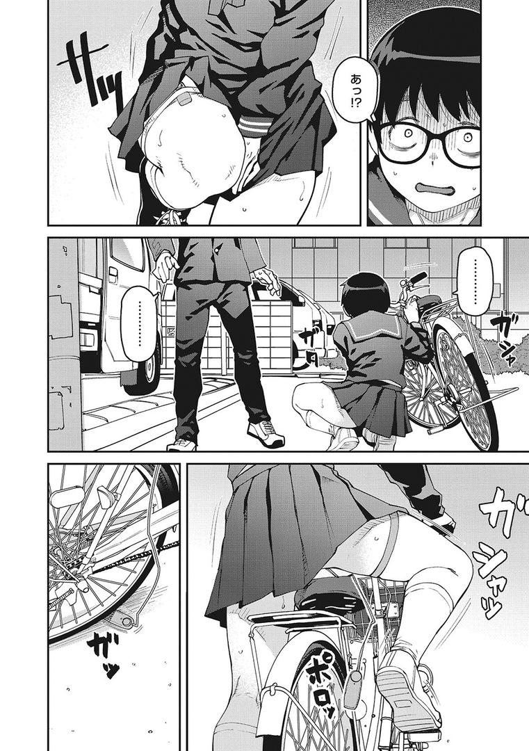 【エロ漫画】Sweet and Hot（紙魚丸）【b064bcmcm02332】