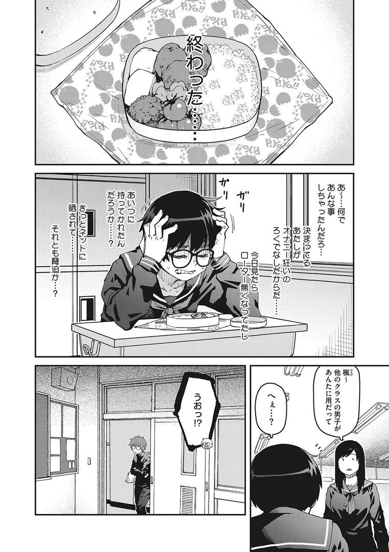 【エロ漫画】Sweet and Hot（紙魚丸）【b064bcmcm02332】