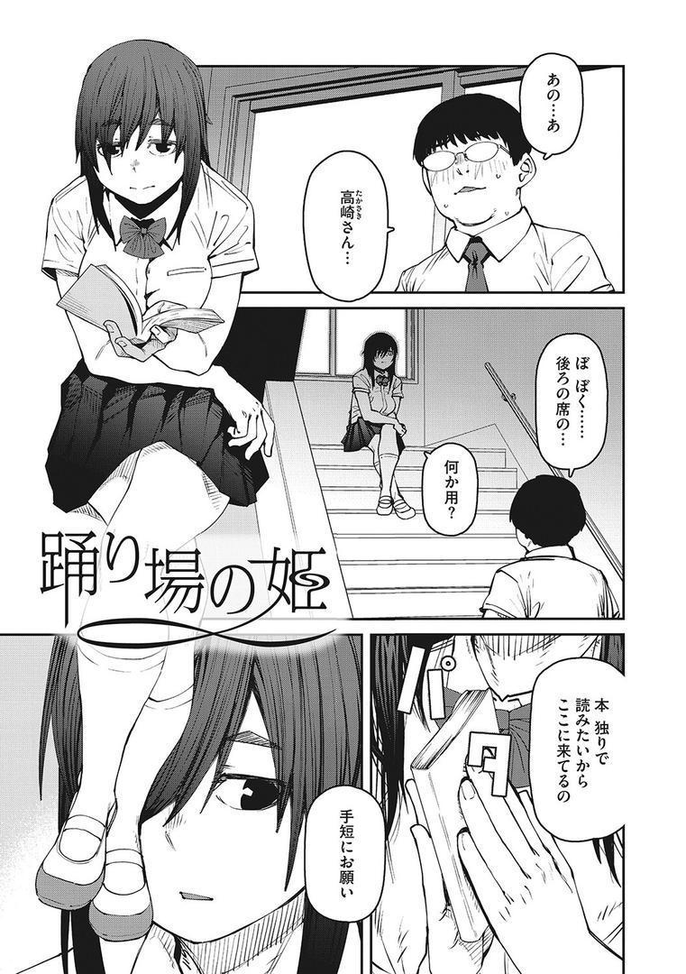 【エロ漫画】Sweet and Hot（紙魚丸）【b064bcmcm02332】