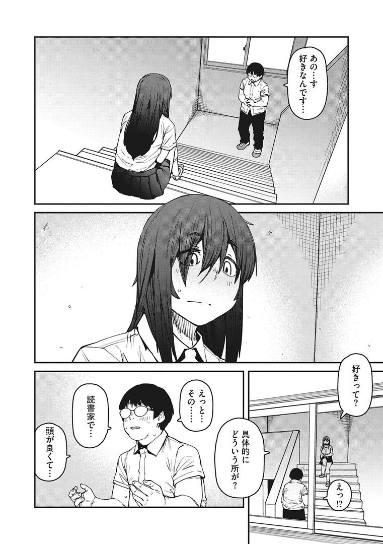 【エロ漫画】Sweet and Hot（紙魚丸）【b064bcmcm02332】