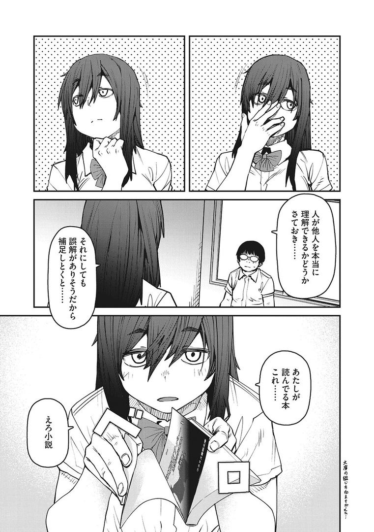 【エロ漫画】Sweet and Hot（紙魚丸）【b064bcmcm02332】