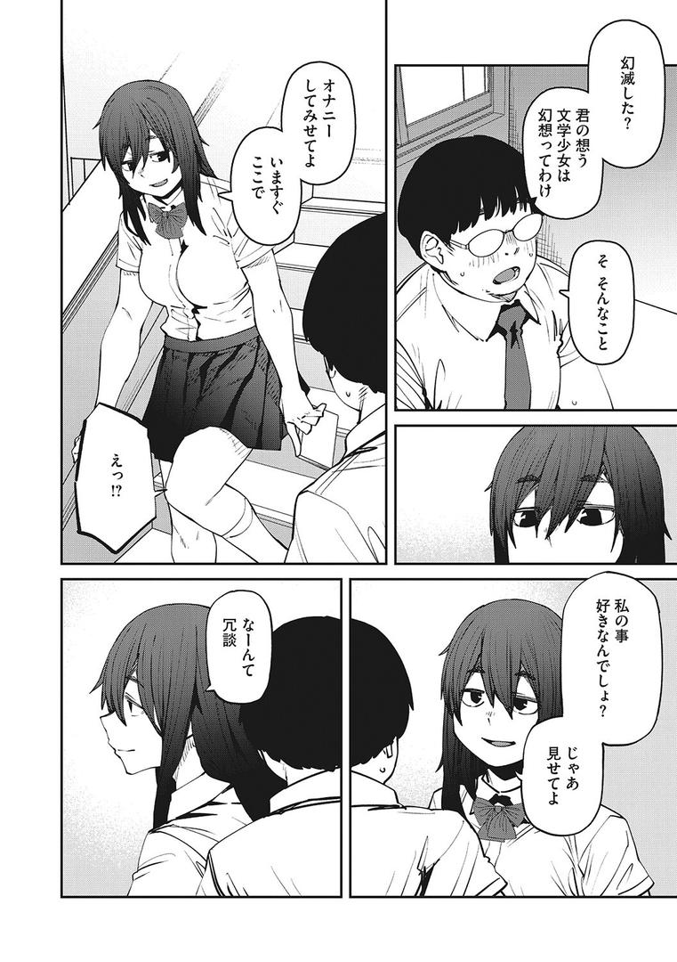【エロ漫画】Sweet and Hot（紙魚丸）【b064bcmcm02332】