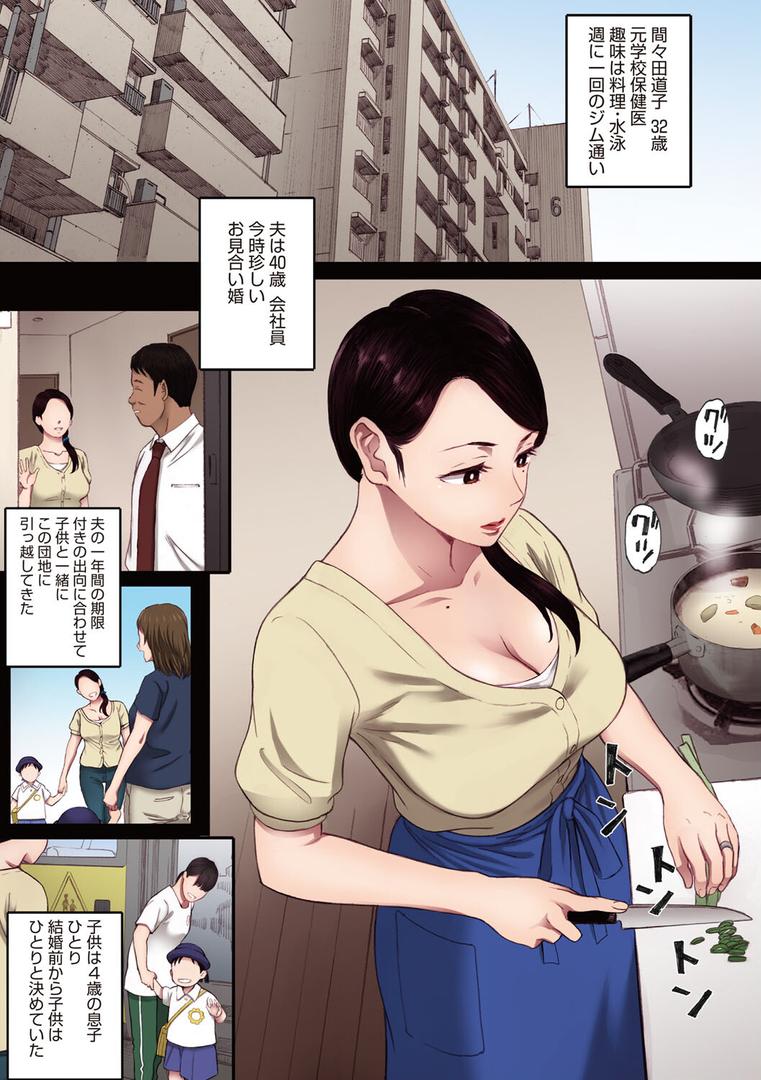 【エロ漫画】腐貞の肉体【フルカラー版】（荒井啓）【b064bcmcm02409】