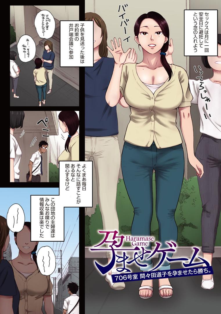 【エロ漫画】腐貞の肉体【フルカラー版】（荒井啓）【b064bcmcm02409】