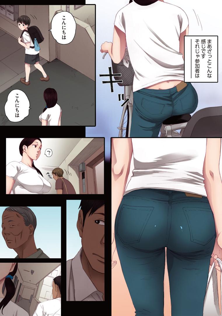 【エロ漫画】腐貞の肉体【フルカラー版】（荒井啓）【b064bcmcm02409】