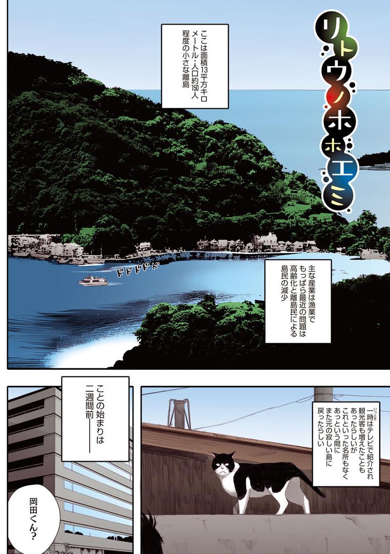 【エロ漫画】腐貞の肉体【フルカラー版】（荒井啓）【b064bcmcm02409】