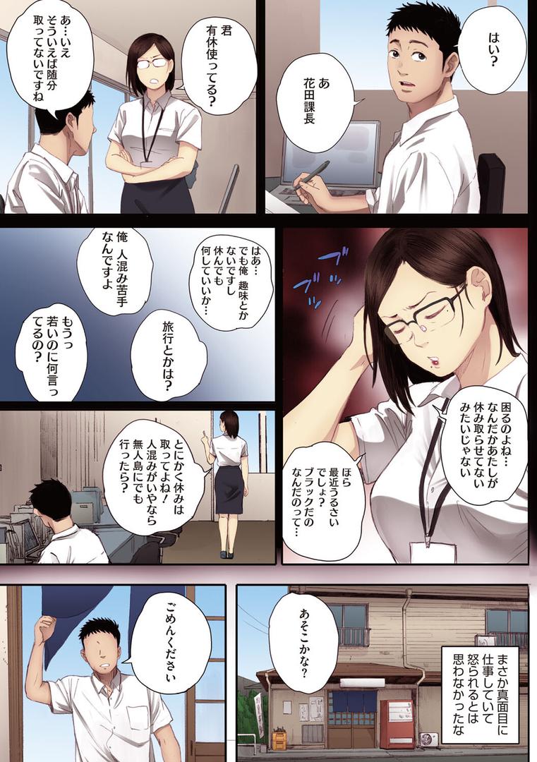 【エロ漫画】腐貞の肉体【フルカラー版】（荒井啓）【b064bcmcm02409】