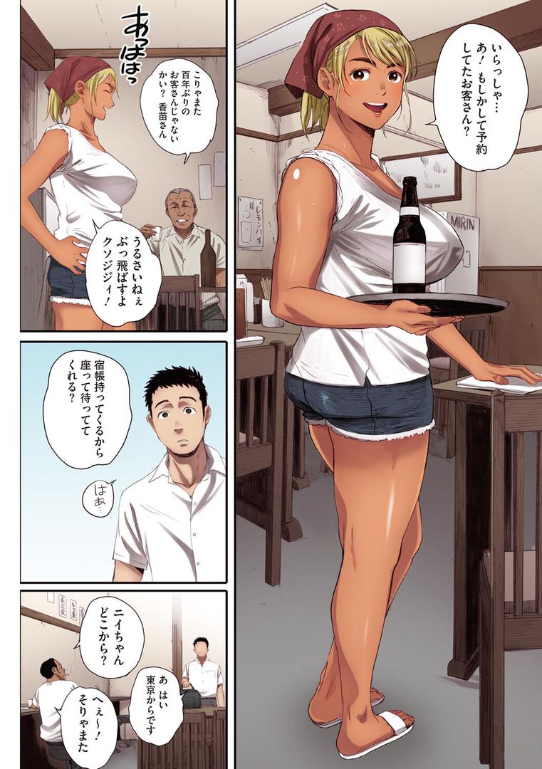 【エロ漫画】腐貞の肉体【フルカラー版】（荒井啓）【b064bcmcm02409】