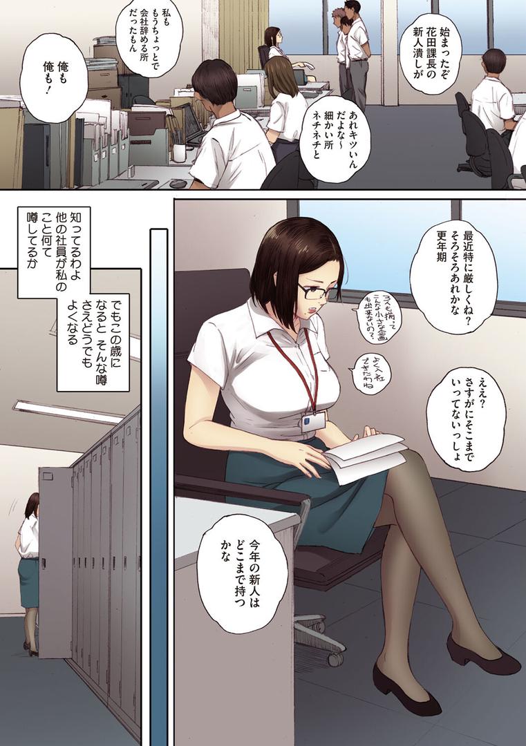 【エロ漫画】腐貞の肉体【フルカラー版】（荒井啓）【b064bcmcm02409】