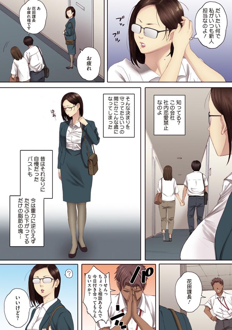 【エロ漫画】腐貞の肉体【フルカラー版】（荒井啓）【b064bcmcm02409】