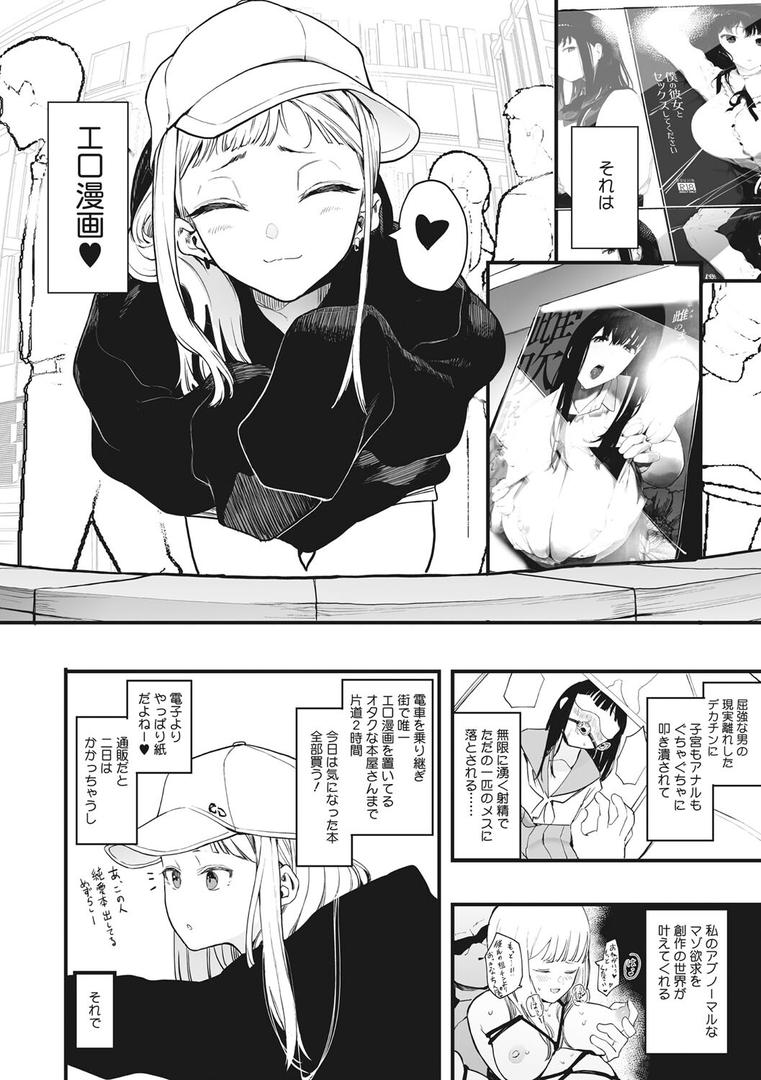 【エロ漫画】えいとまん先生のおかげで彼女ができました!(えいとまん)【b064bcmcm02437】 【エロ漫画】えいとまん先生のおかげで彼女ができました!(えいとまん)【b064bcmcm02437】