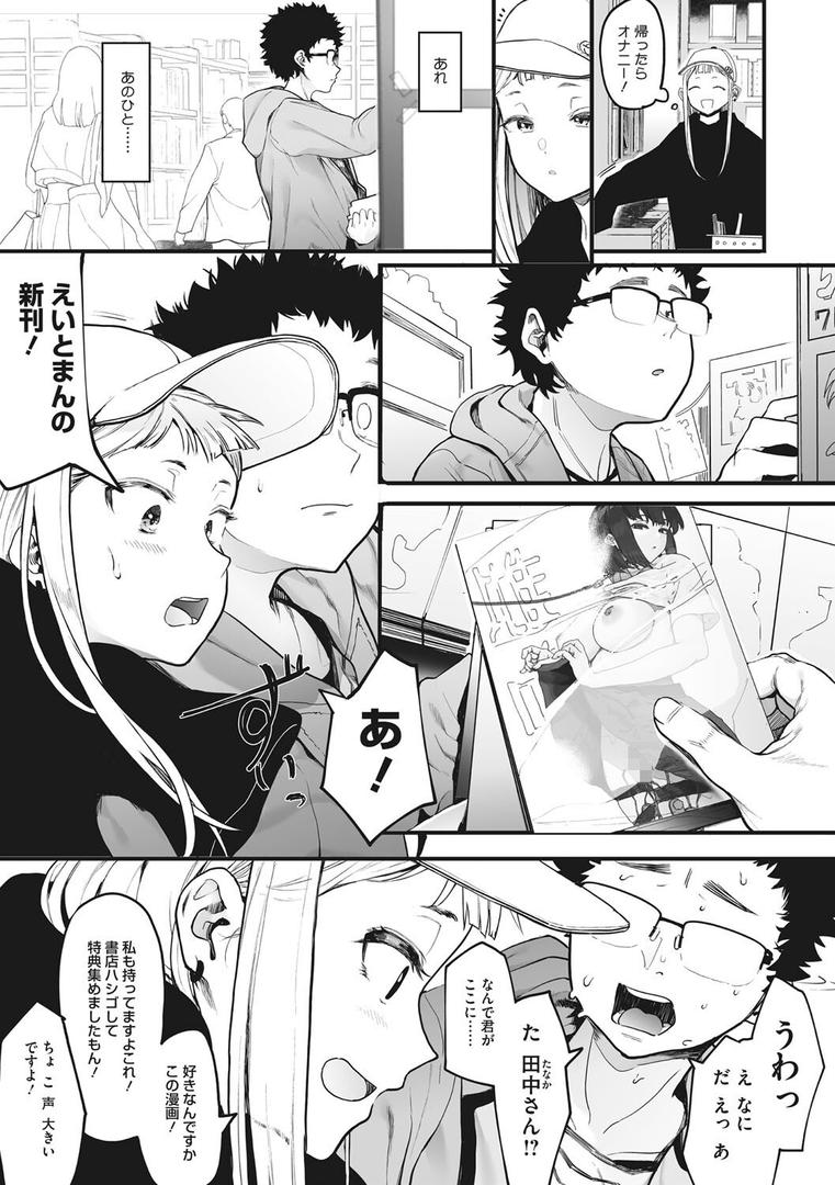 【エロ漫画】えいとまん先生のおかげで彼女ができました!(えいとまん)【b064bcmcm02437】 【エロ漫画】えいとまん先生のおかげで彼女ができました!(えいとまん)【b064bcmcm02437】