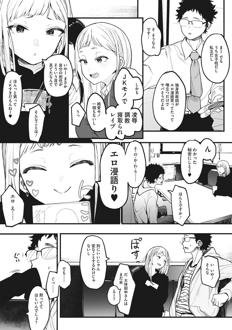 【エロ漫画】えいとまん先生のおかげで彼女ができました!(えいとまん)【b064bcmcm02437】 【エロ漫画】えいとまん先生のおかげで彼女ができました!(えいとまん)【b064bcmcm02437】