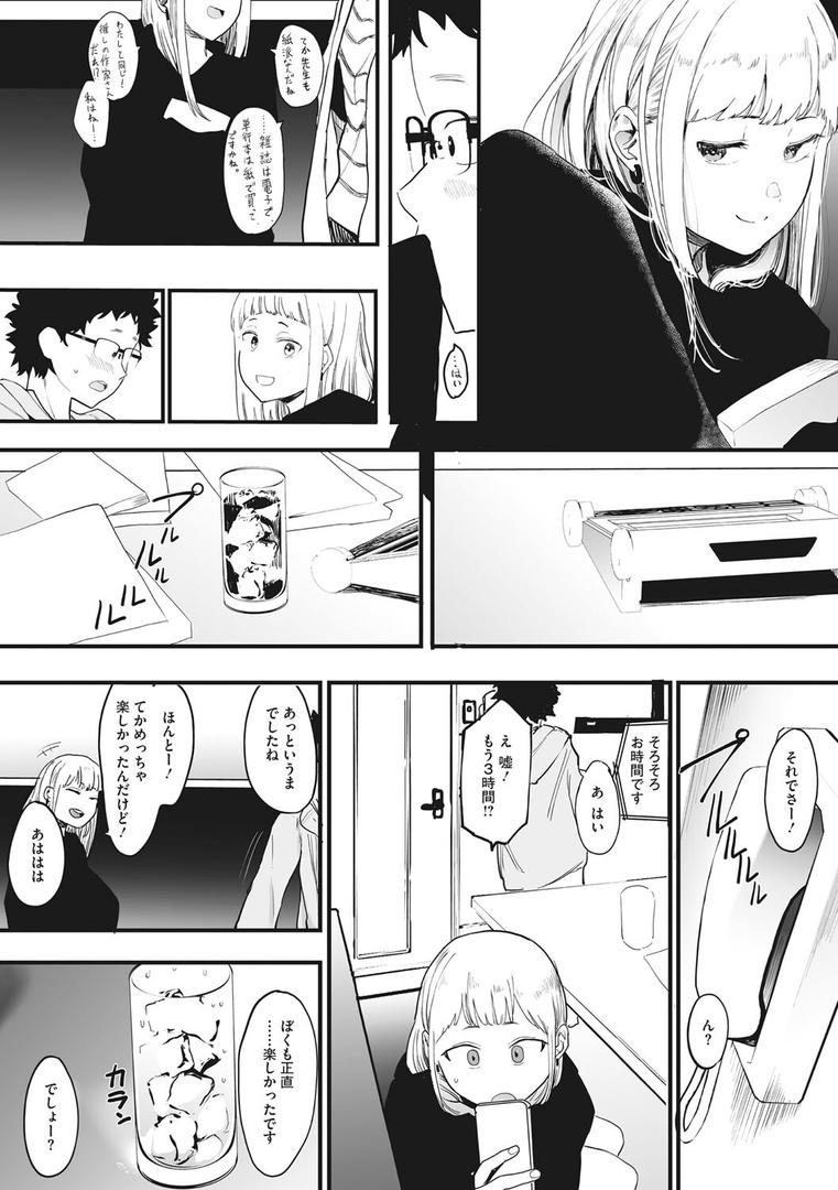 【エロ漫画】えいとまん先生のおかげで彼女ができました!(えいとまん)【b064bcmcm02437】 【エロ漫画】えいとまん先生のおかげで彼女ができました!(えいとまん)【b064bcmcm02437】