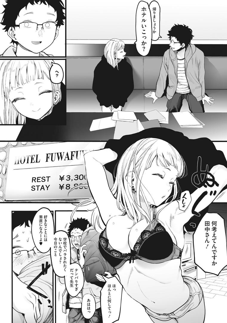 【エロ漫画】えいとまん先生のおかげで彼女ができました!(えいとまん)【b064bcmcm02437】 【エロ漫画】えいとまん先生のおかげで彼女ができました!(えいとまん)【b064bcmcm02437】