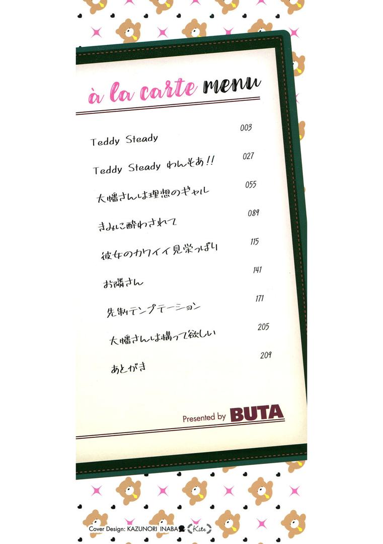 【エロ漫画】黒ギャルアラカルト（BUTA）【b064bcmcm02438】