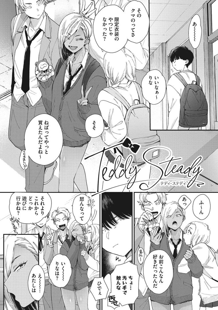 【エロ漫画】黒ギャルアラカルト（BUTA）【b064bcmcm02438】
