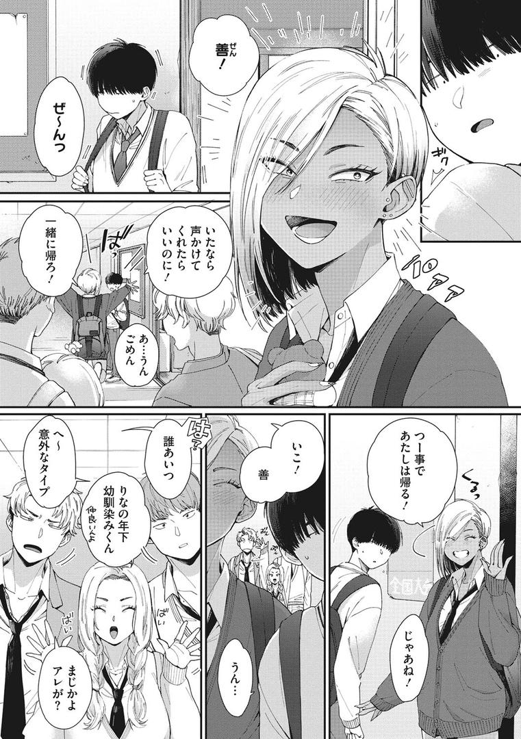 【エロ漫画】黒ギャルアラカルト（BUTA）【b064bcmcm02438】