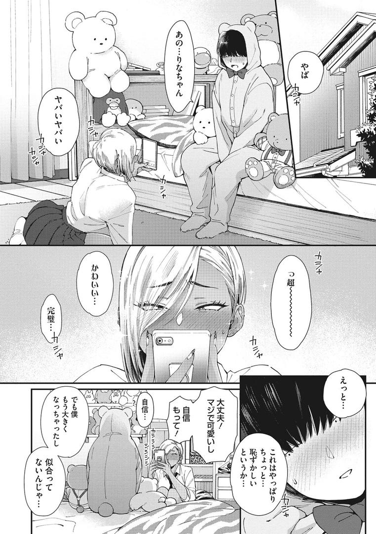 【エロ漫画】黒ギャルアラカルト（BUTA）【b064bcmcm02438】