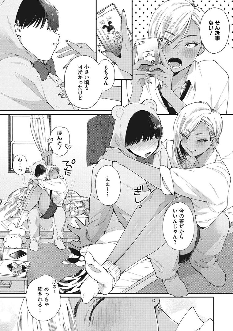 【エロ漫画】黒ギャルアラカルト（BUTA）【b064bcmcm02438】