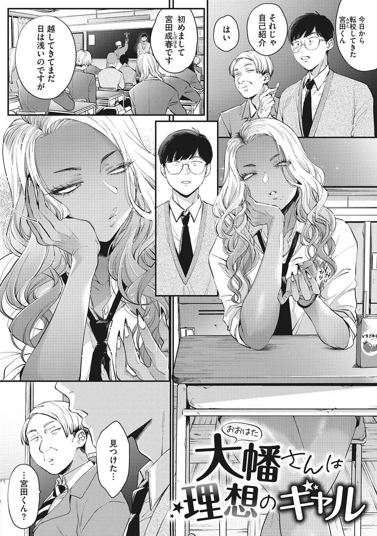 【エロ漫画】黒ギャルアラカルト（BUTA）【b064bcmcm02438】