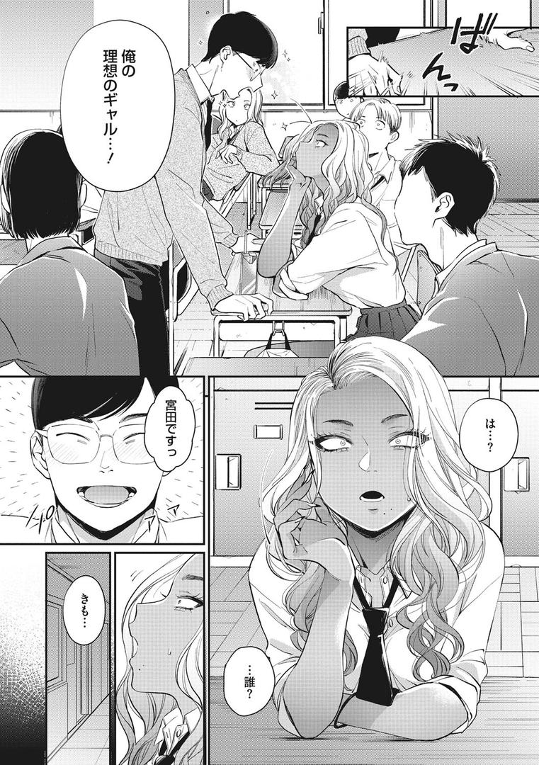 【エロ漫画】黒ギャルアラカルト（BUTA）【b064bcmcm02438】
