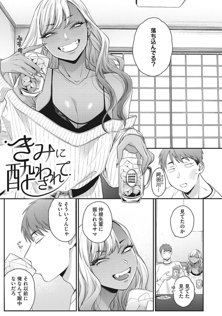 【エロ漫画】黒ギャルアラカルト（BUTA）【b064bcmcm02438】