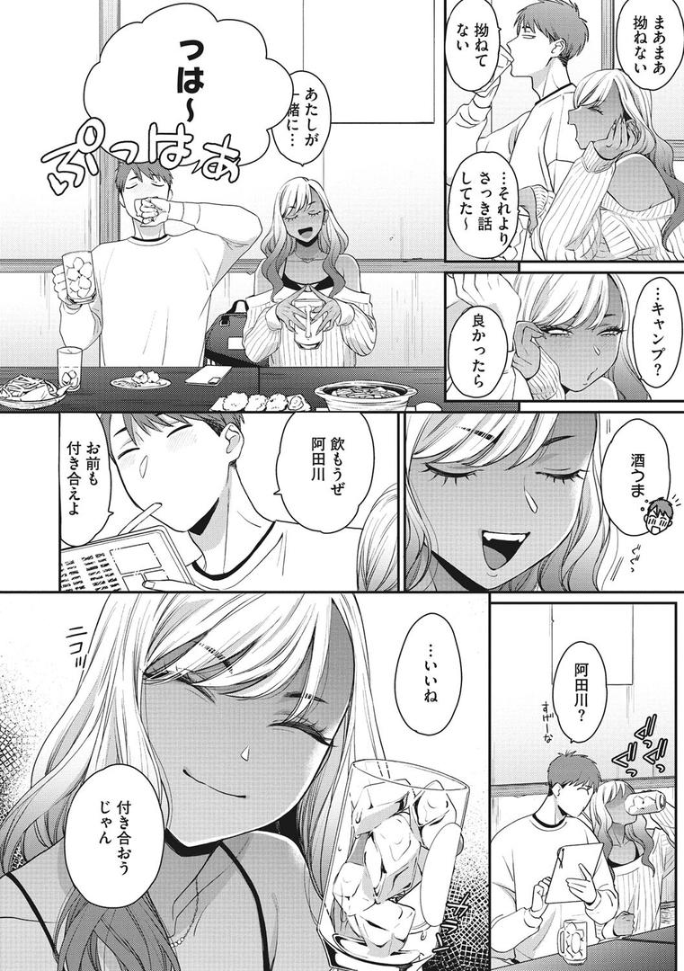 【エロ漫画】黒ギャルアラカルト（BUTA）【b064bcmcm02438】