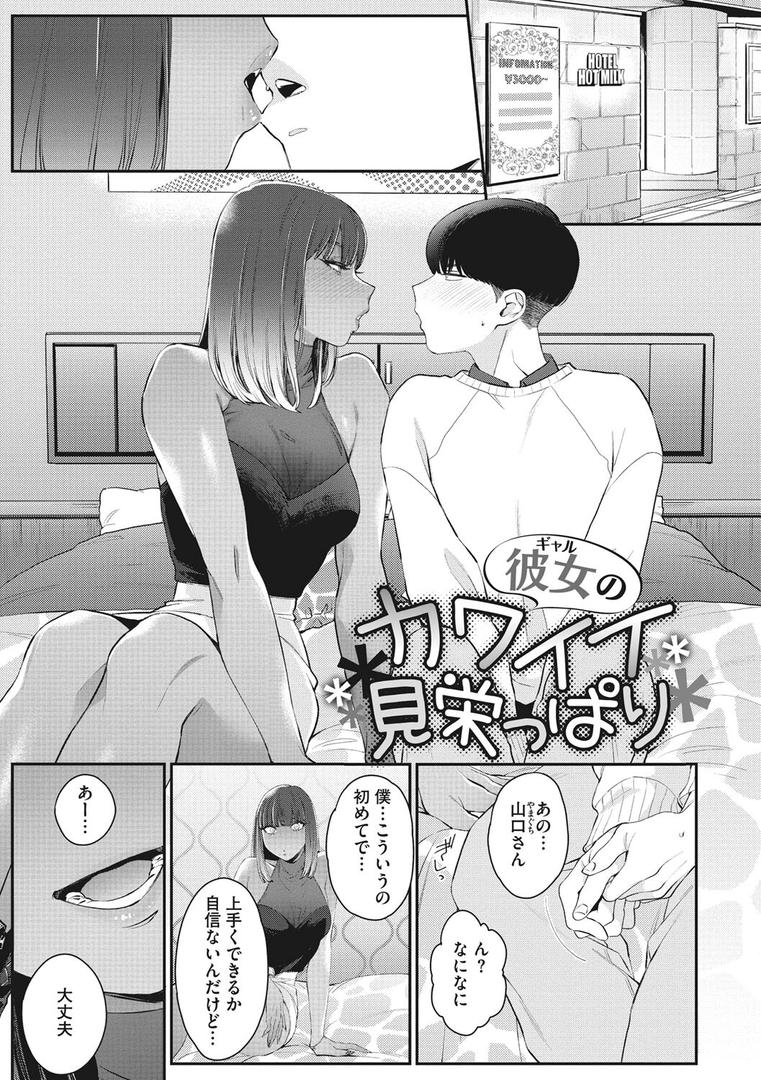 【エロ漫画】黒ギャルアラカルト（BUTA）【b064bcmcm02438】
