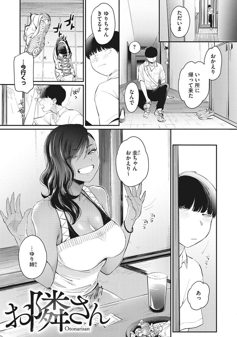 【エロ漫画】黒ギャルアラカルト（BUTA）【b064bcmcm02438】
