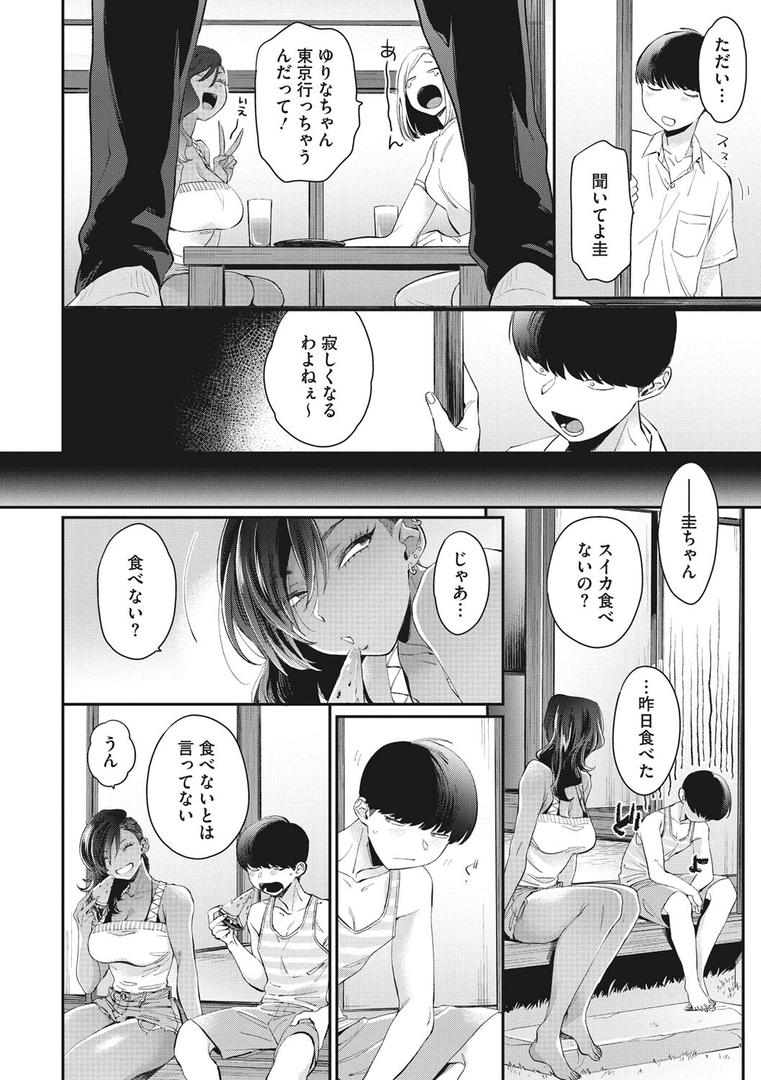 【エロ漫画】黒ギャルアラカルト（BUTA）【b064bcmcm02438】